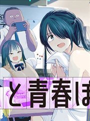 深渊回响漫画封面