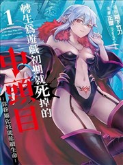 机械之心零漫画封面