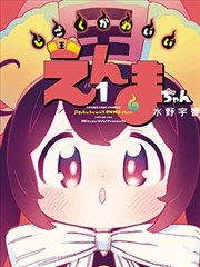 星轨尽头漫画封面